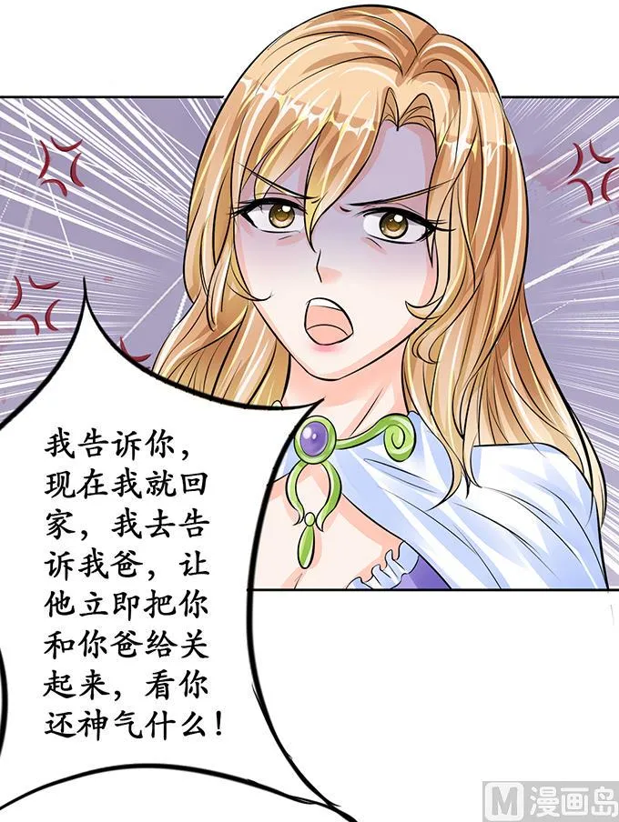 第65话 第3页