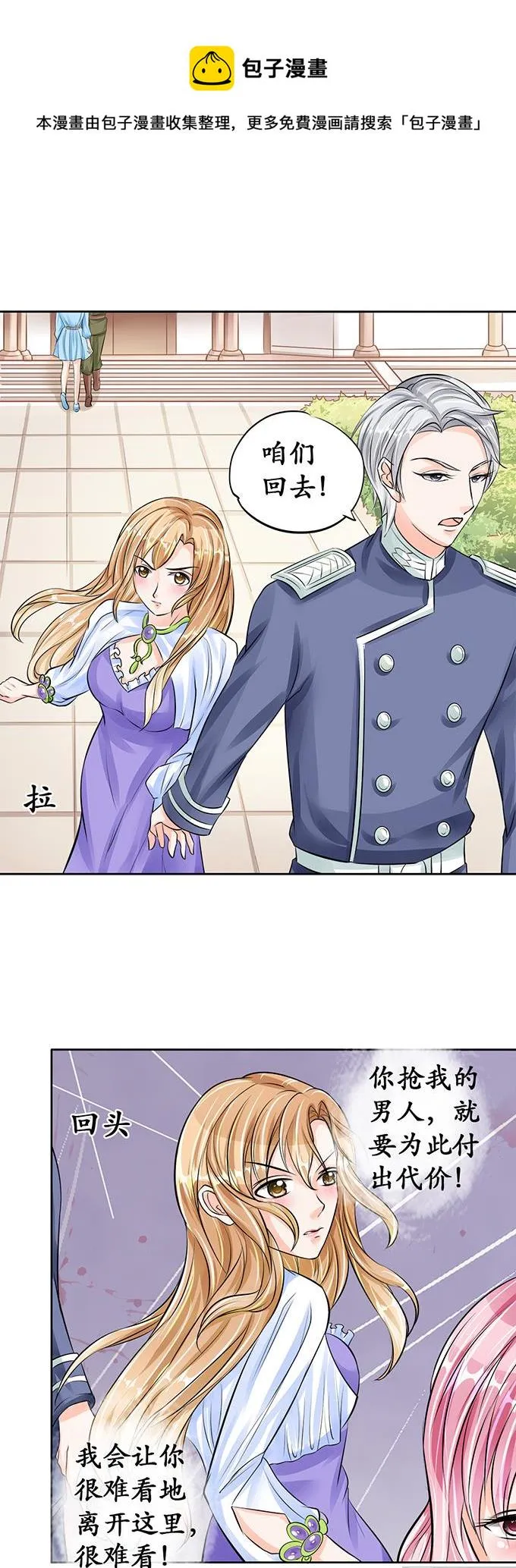 第65话 第7页