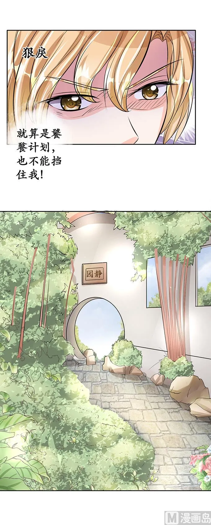 第65话 第8页