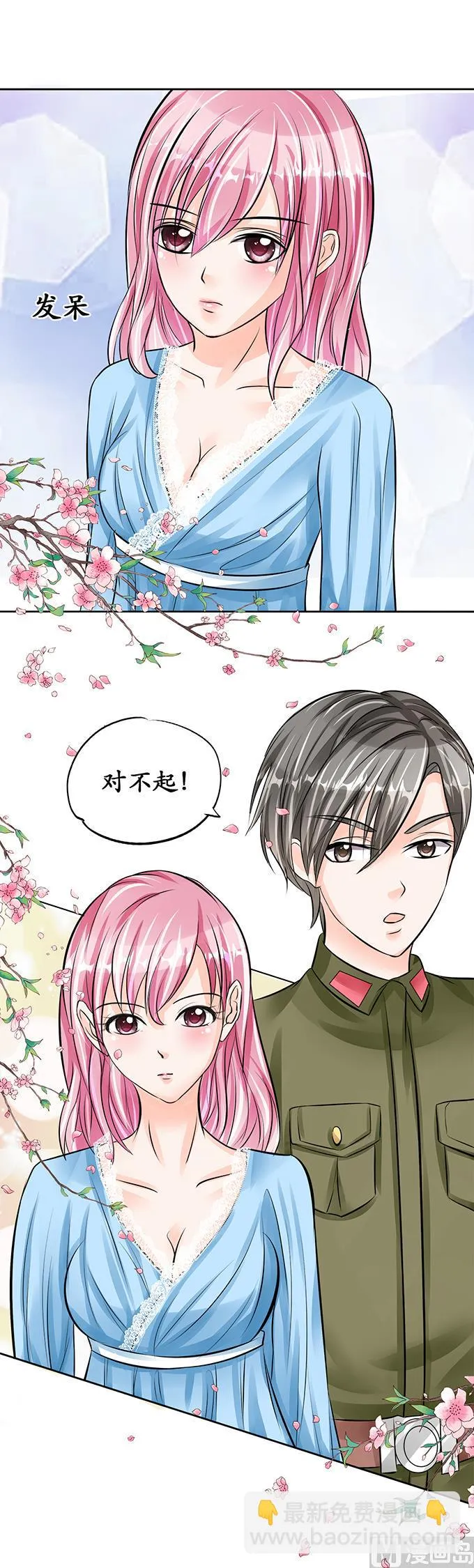 第65话 第10页