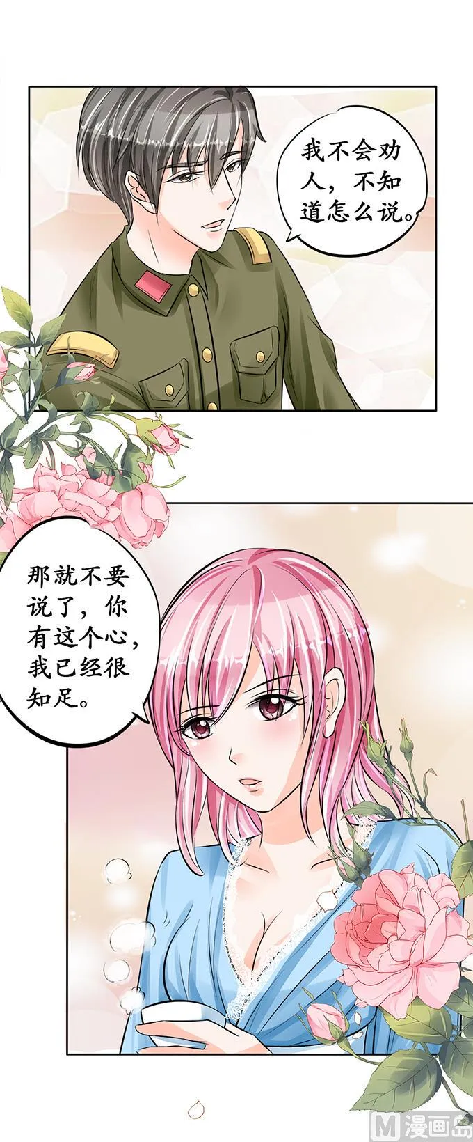 第65话 第15页