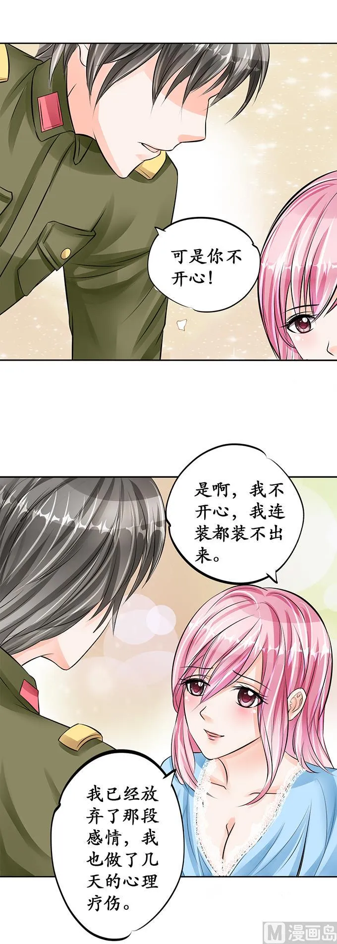 第65话 第16页