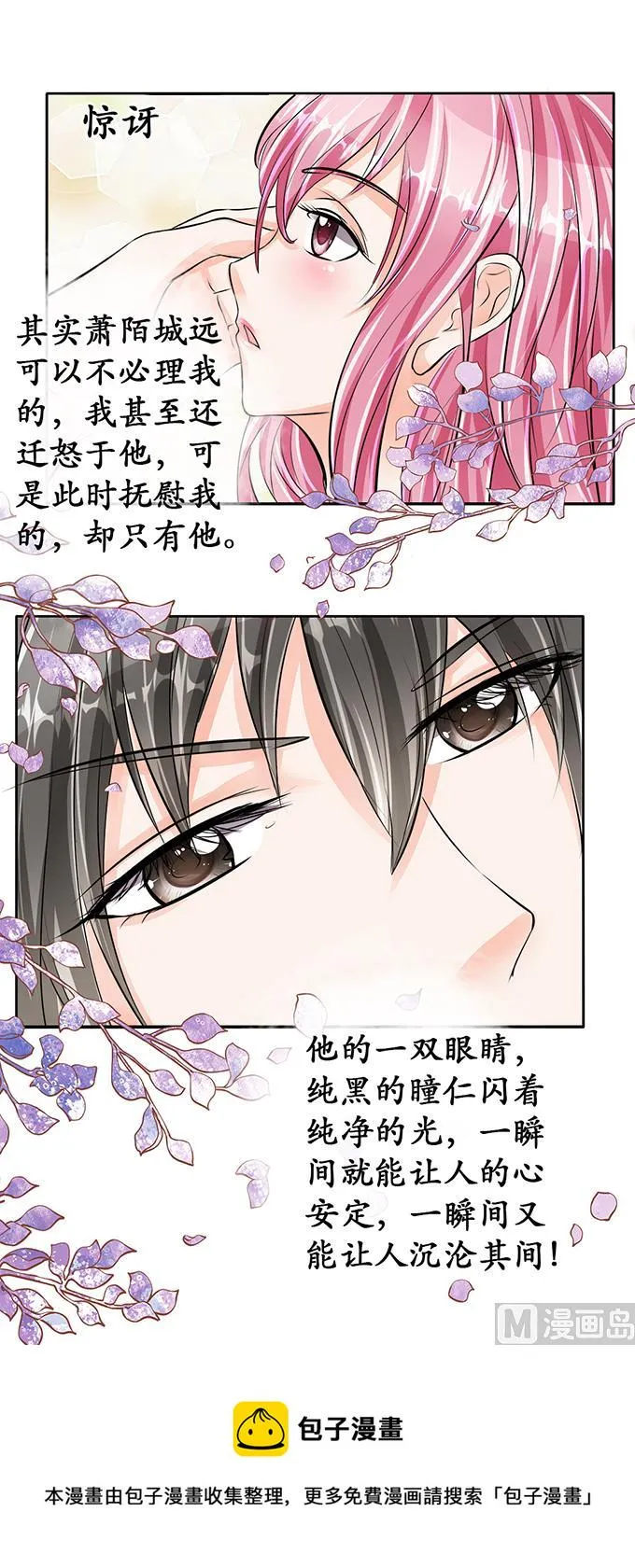 第65话 第20页