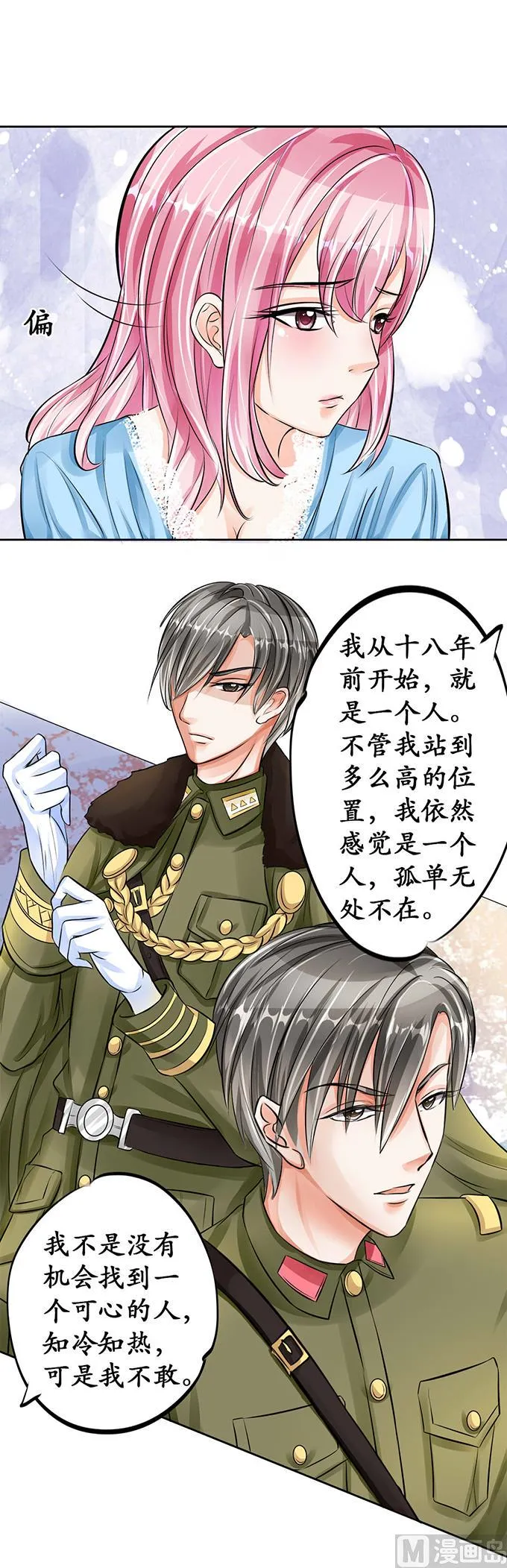 第66话 第2页