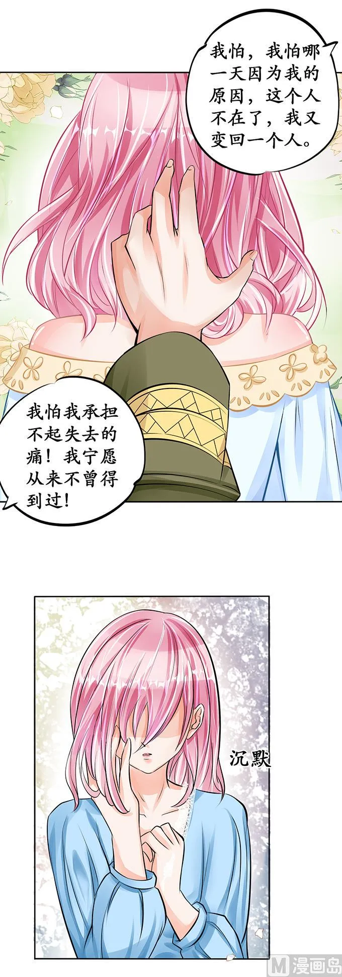 第66话 第3页