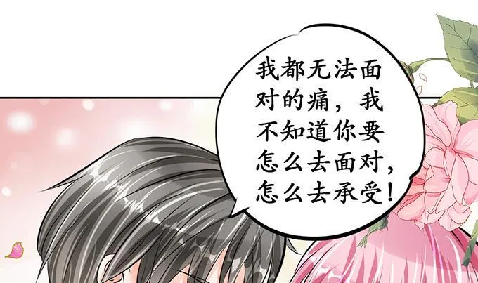第66话 第4页