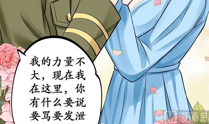 第66话 第6页