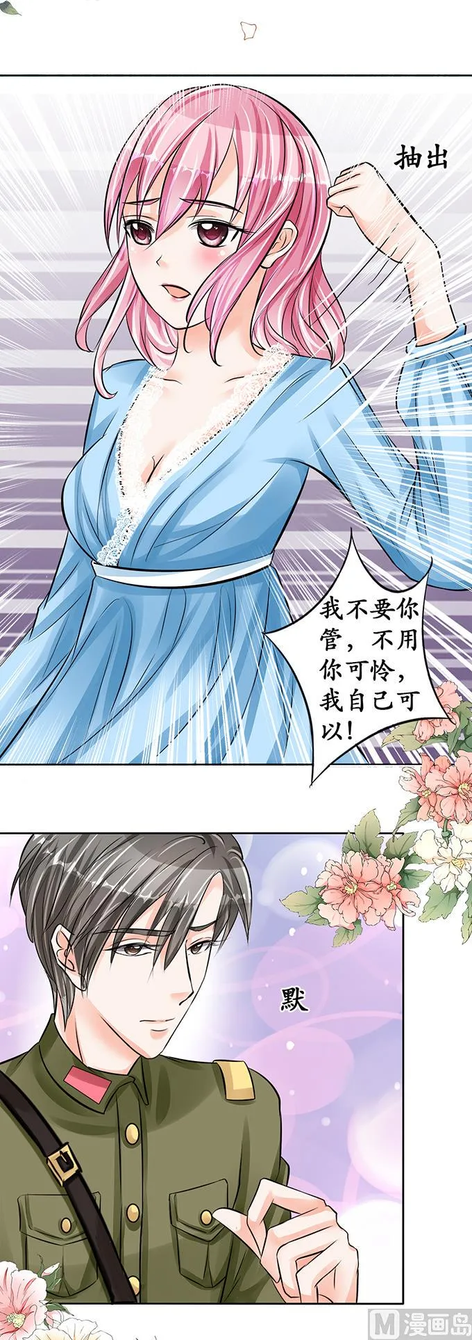 第66话 第10页