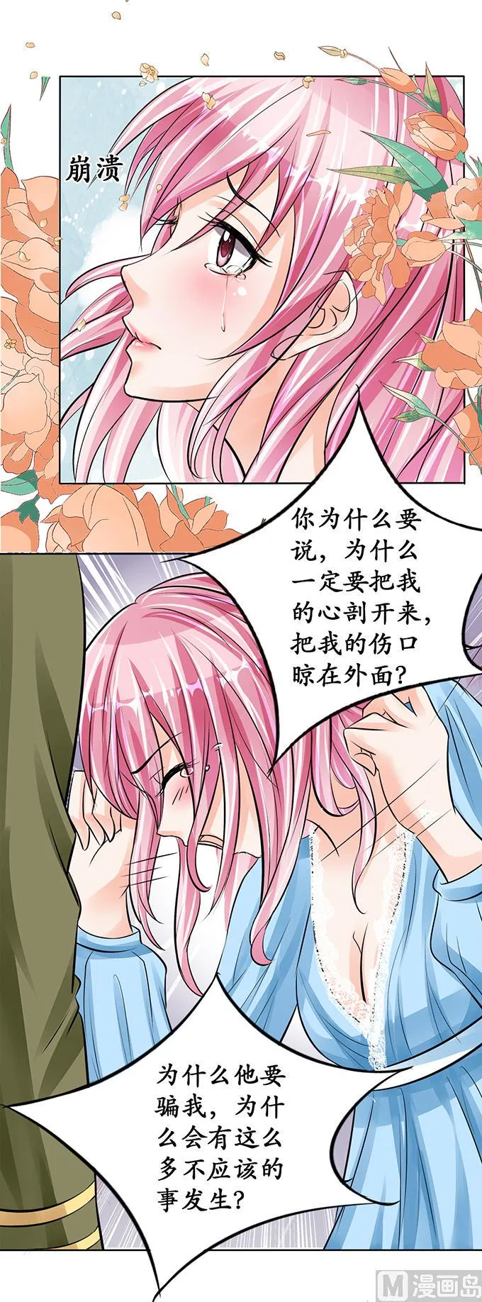 第66话 第12页