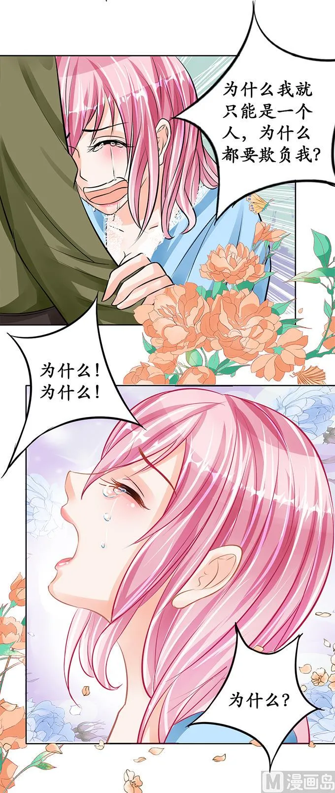 第66话 第13页