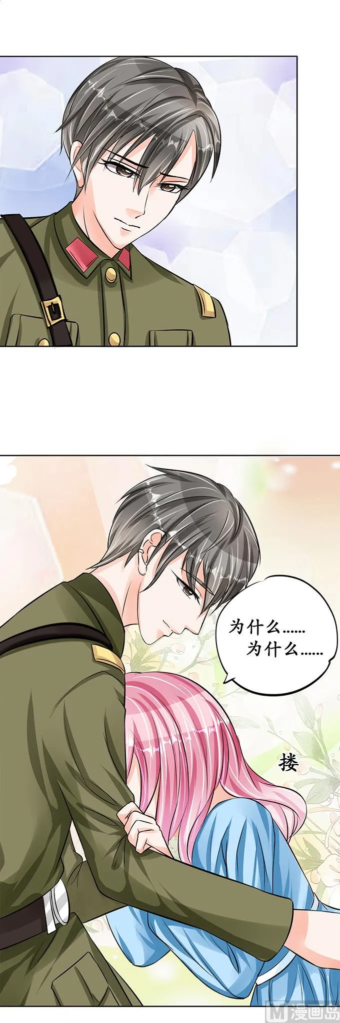 第66话 第14页