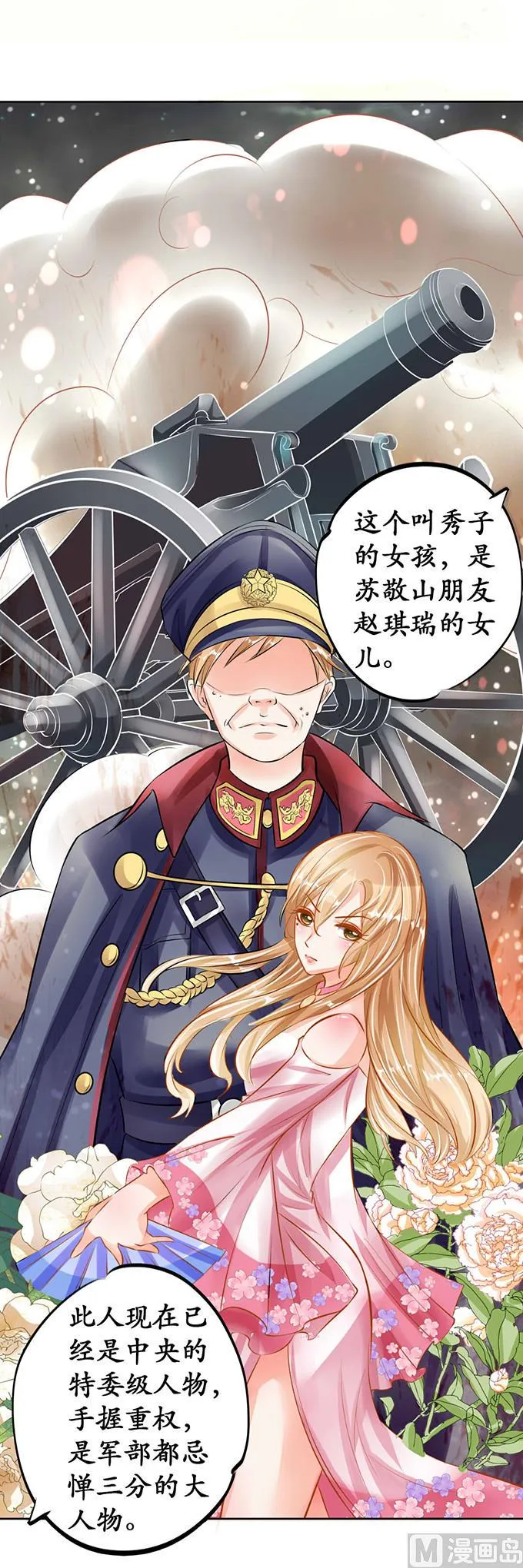 第66话 第16页