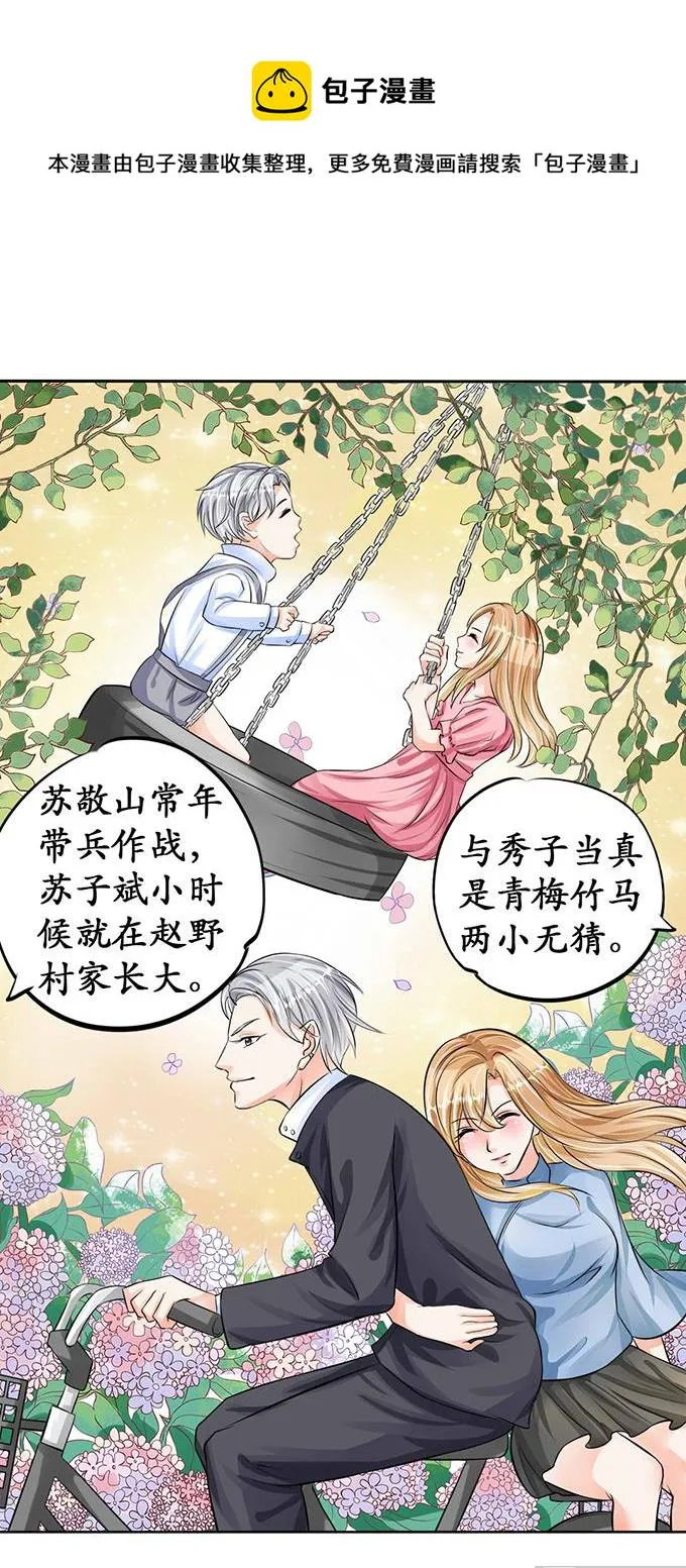 第66话 第18页