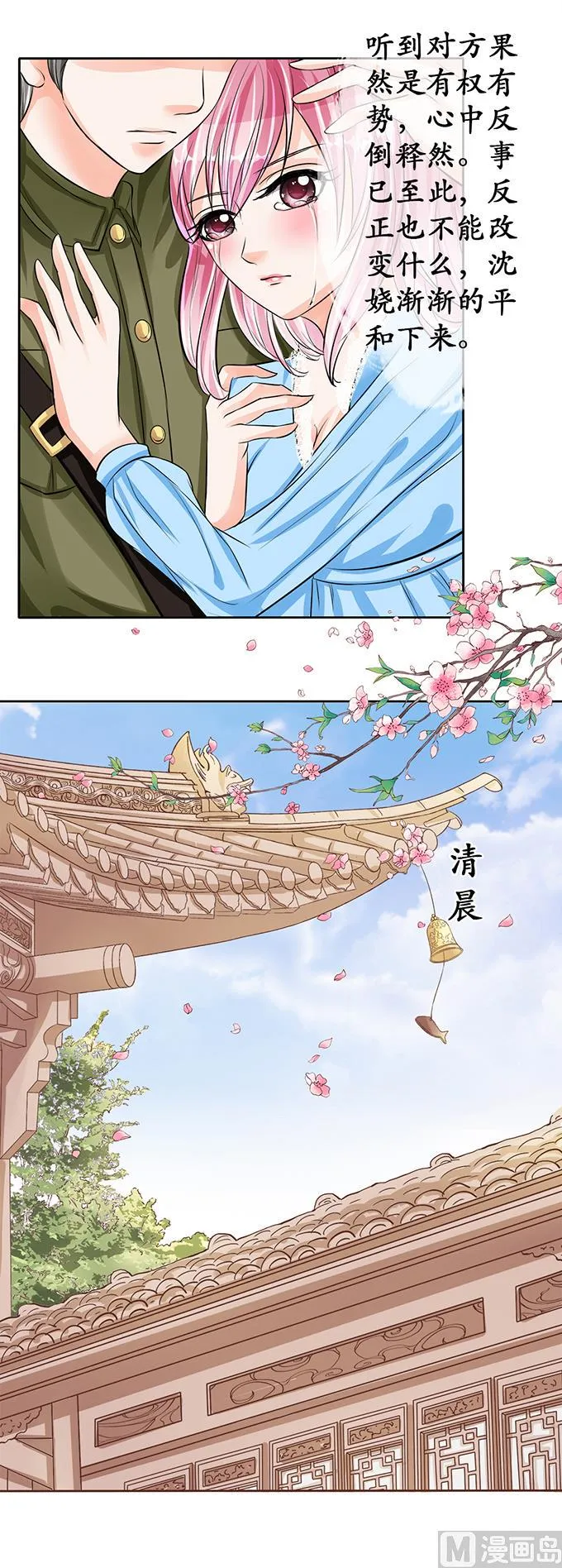 第66话 第20页