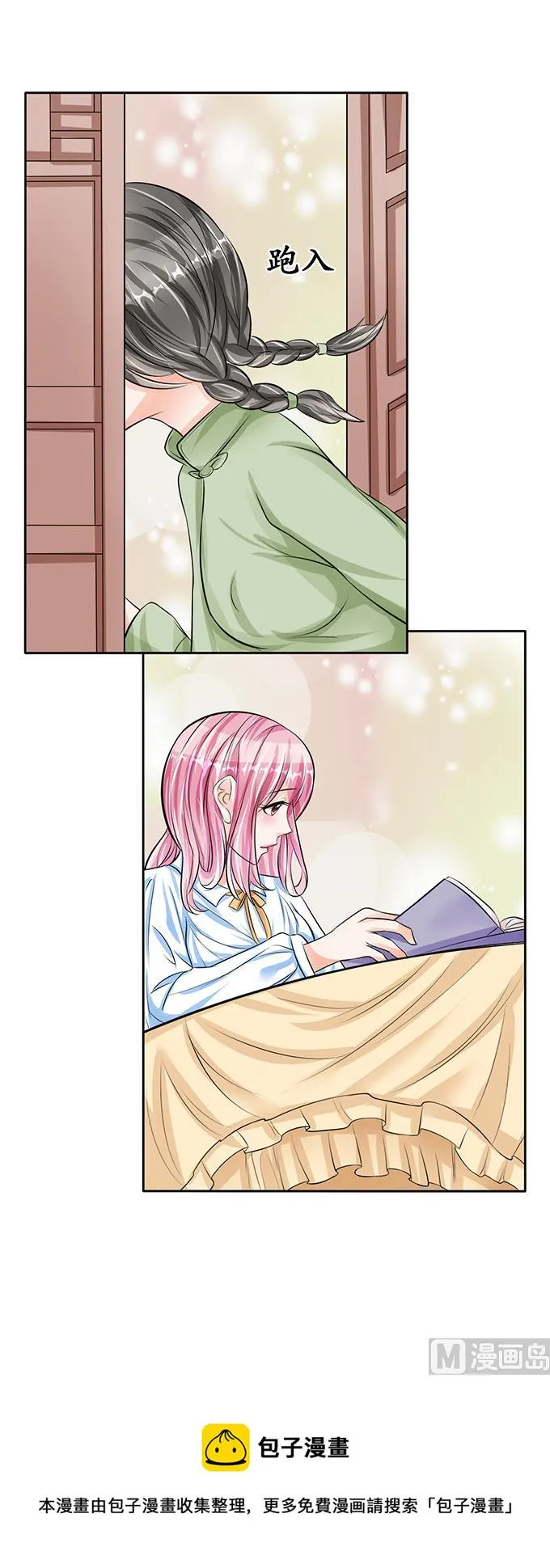 第66话 第21页