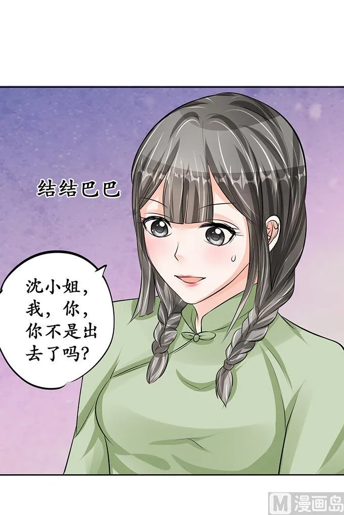 第67话 第2页
