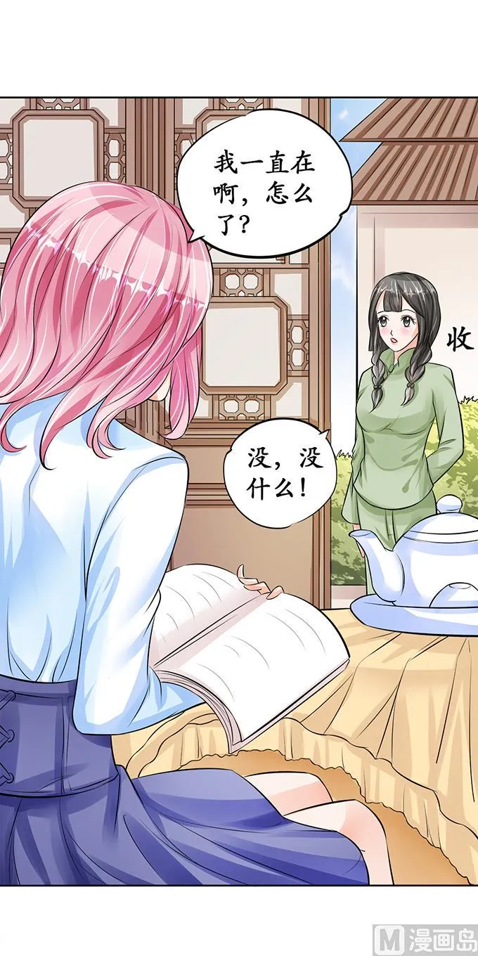 第67话 第3页