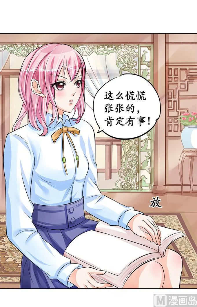第67话 第4页