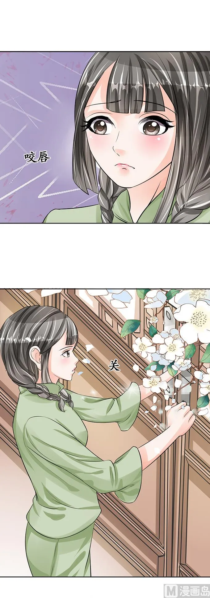 第67话 第5页