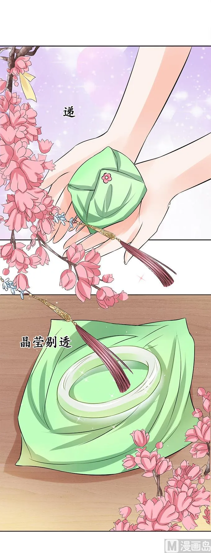 第67话 第6页