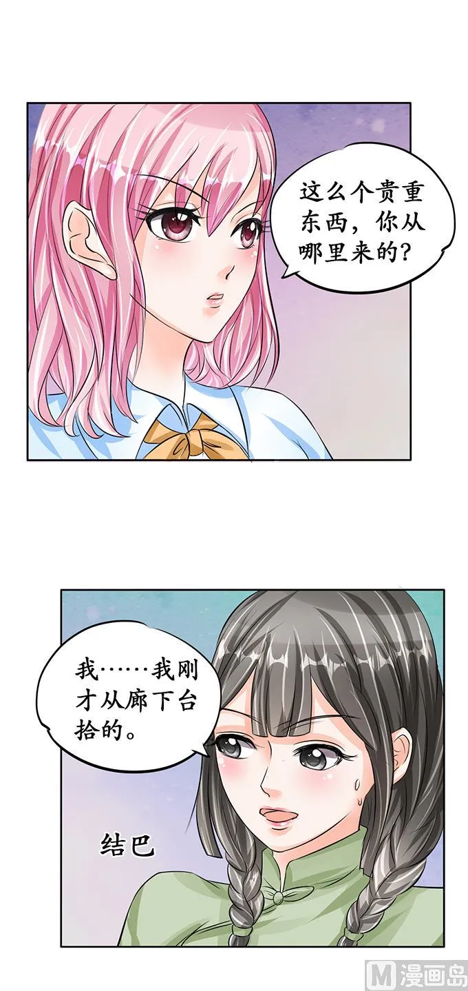 第67话 第7页
