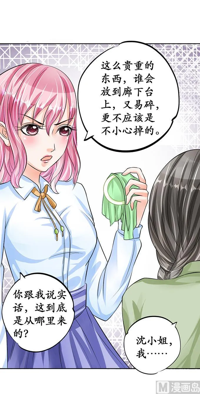 第67话 第8页
