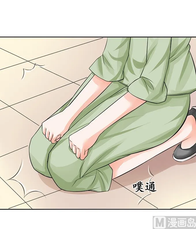 第67话 第9页