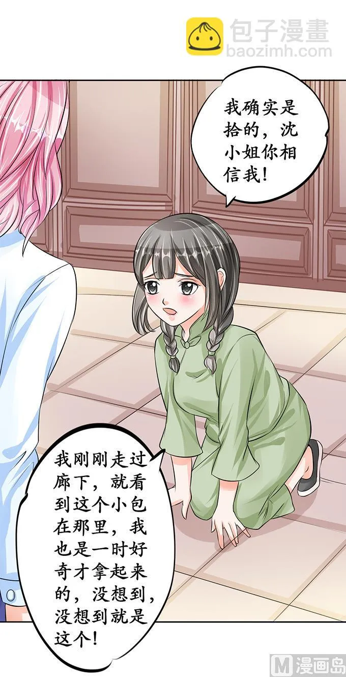 第67话 第10页