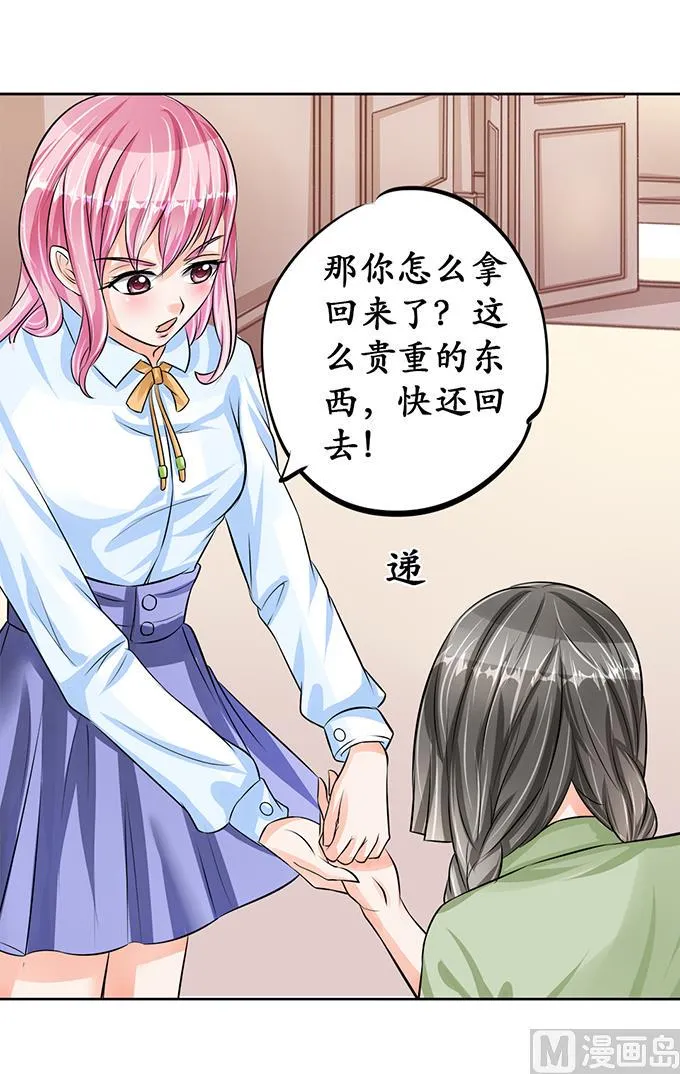 第67话 第11页