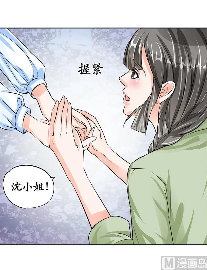 第67话 第12页