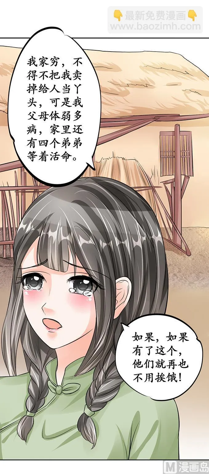 第67话 第13页