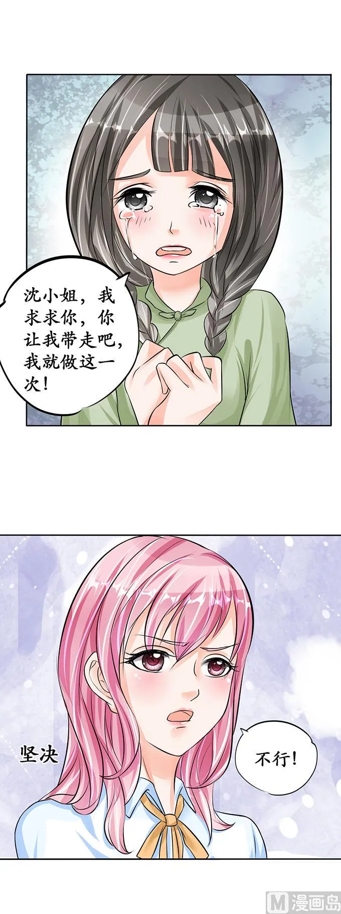 第67话 第14页