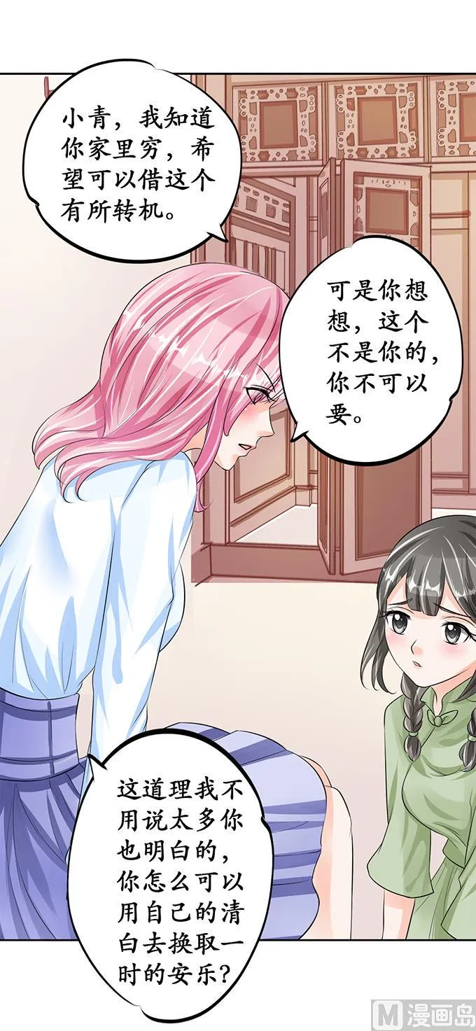 第67话 第15页