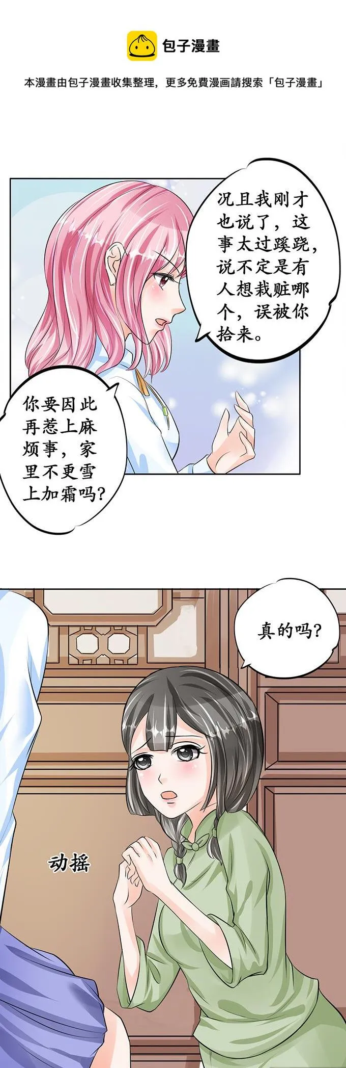 第67话 第16页