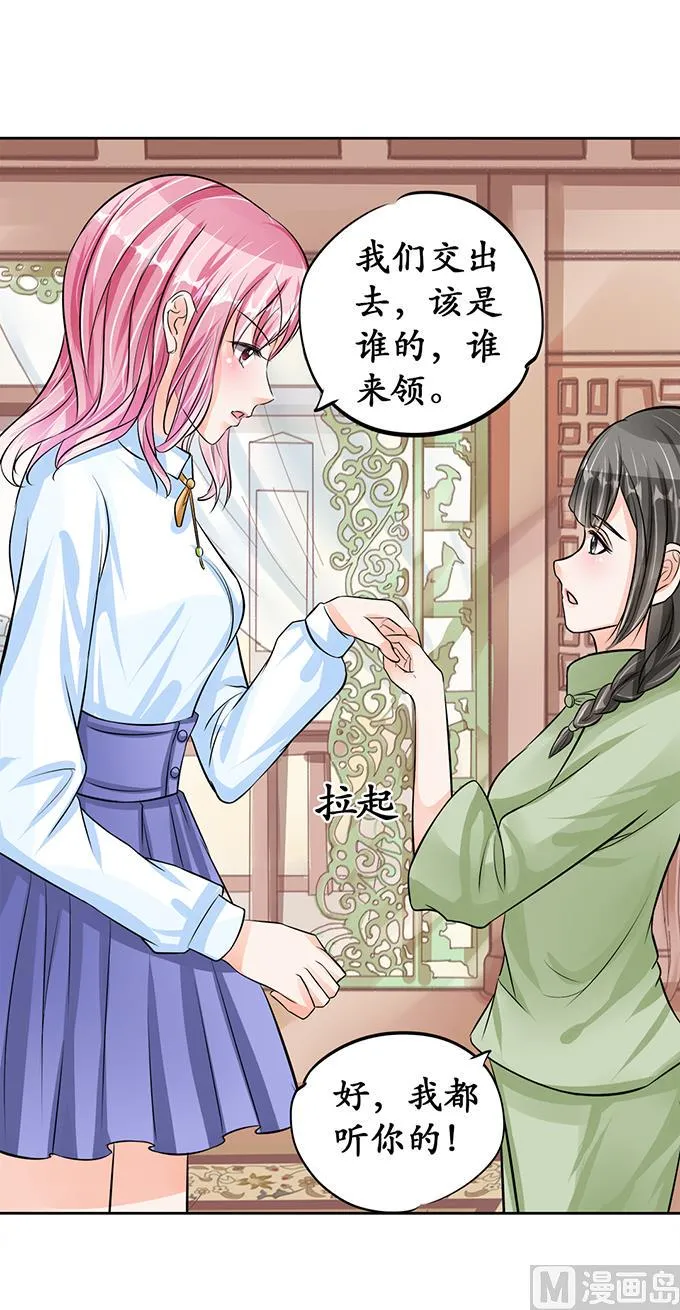 第67话 第18页