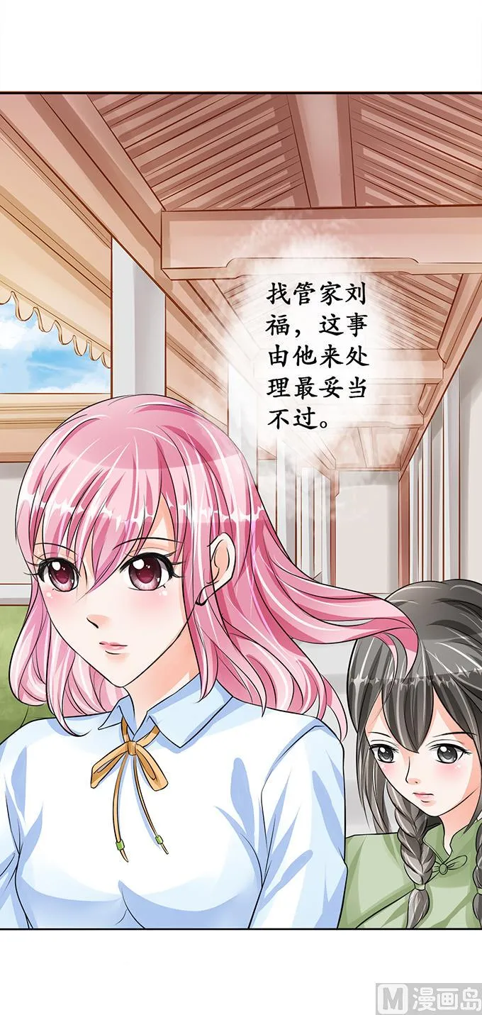 第67话 第19页