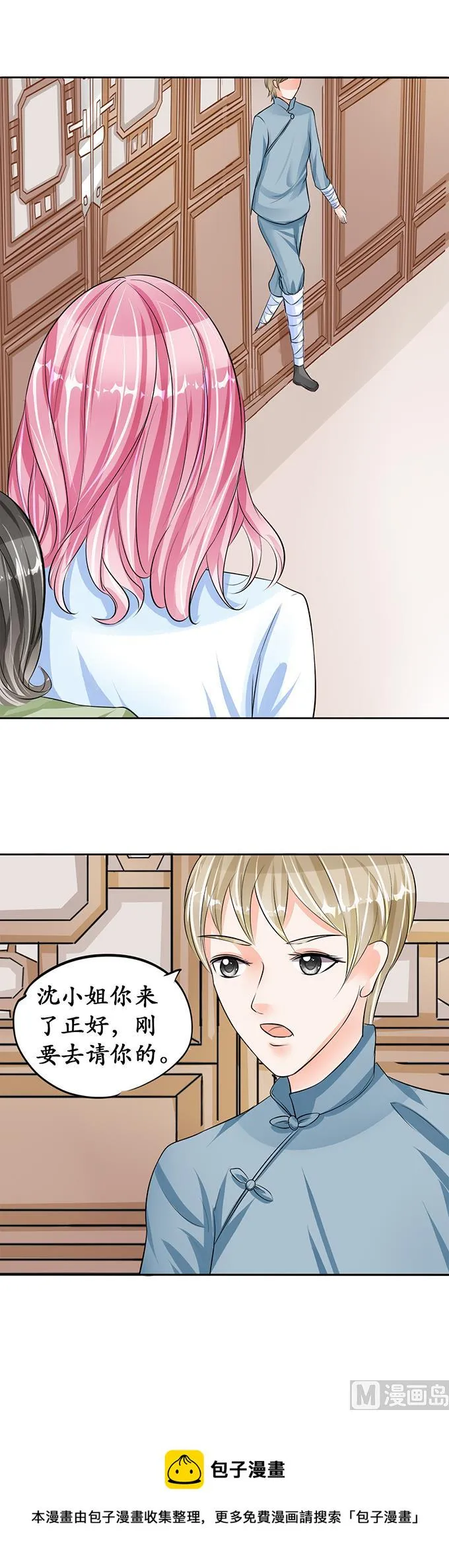 第67话 第20页