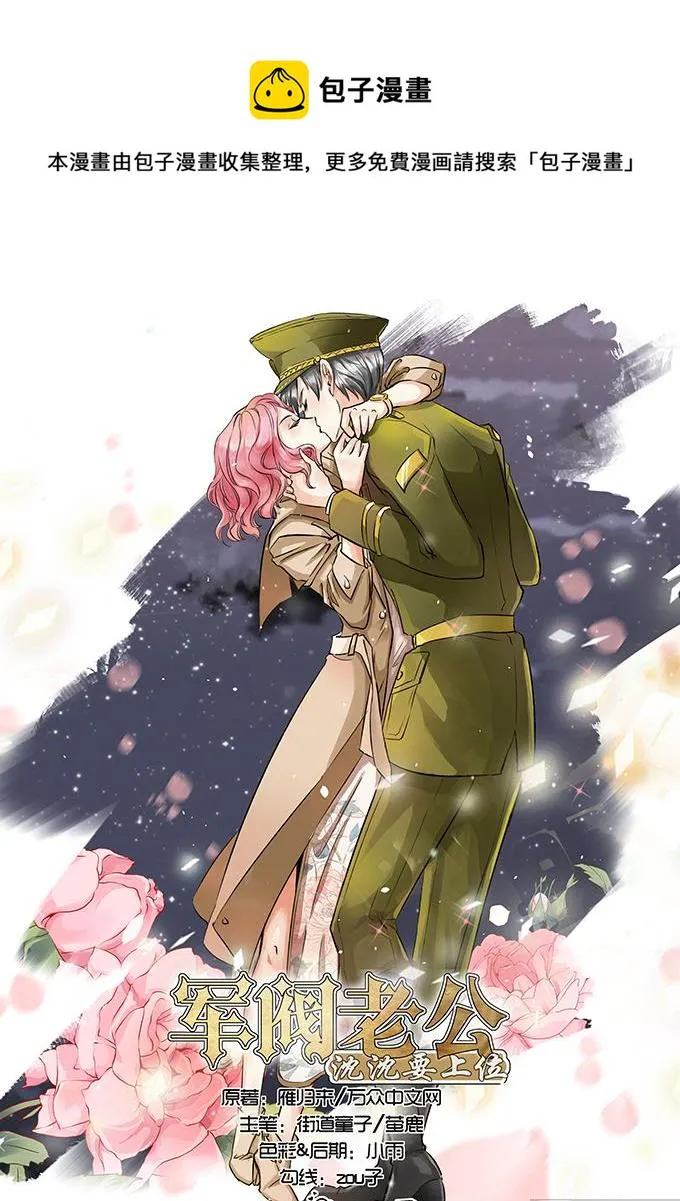 第68话 第1页