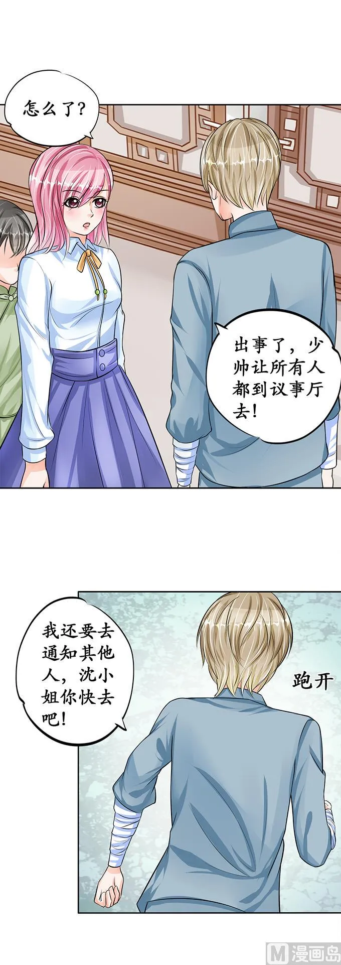 第68话 第2页