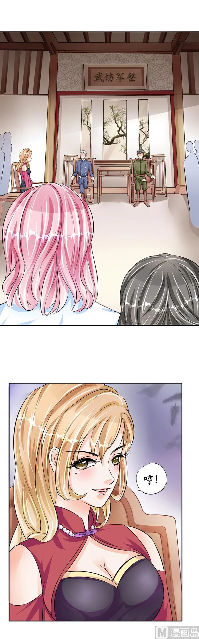 第68话 第5页