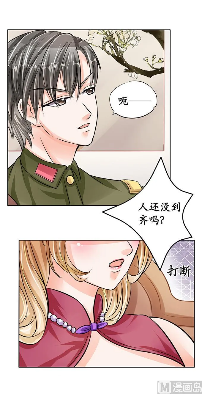 第68话 第8页