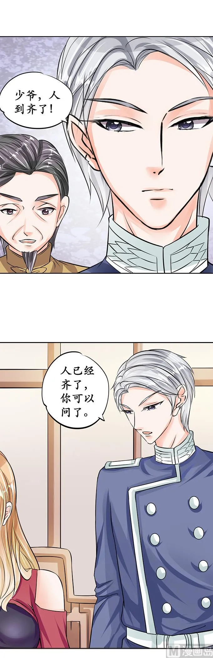 第68话 第9页