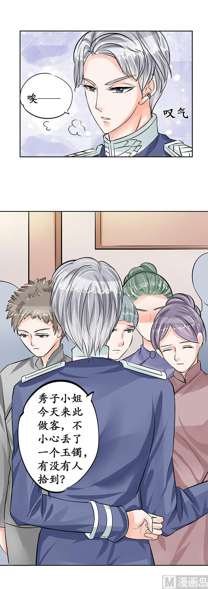 第68话 第13页