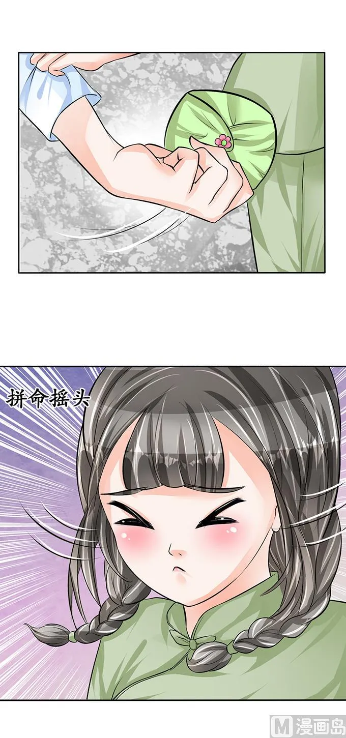 第68话 第15页