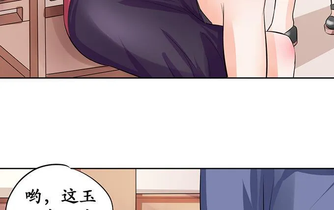 第68话 第20页