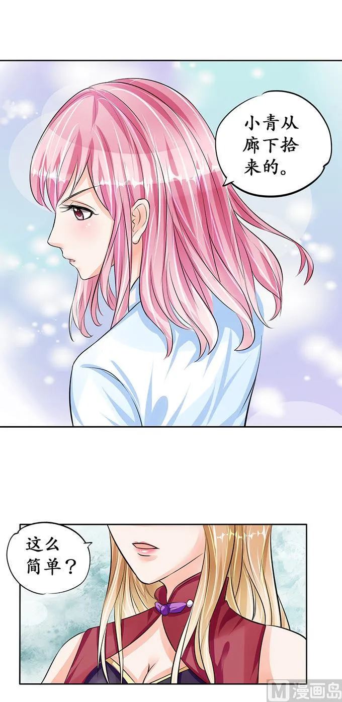 第69话 第2页