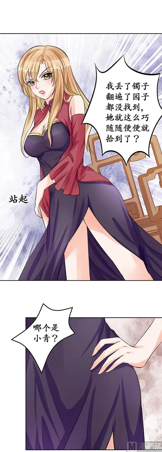 第69话 第3页