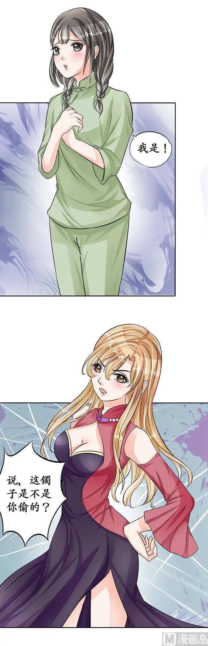 第69话 第4页