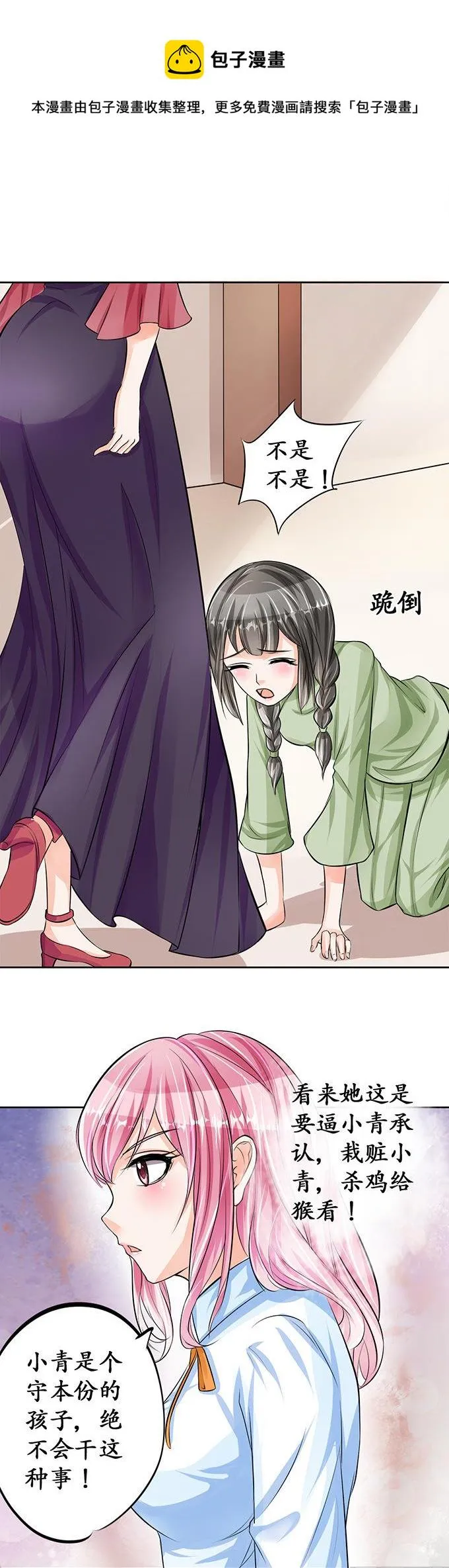 第69话 第5页