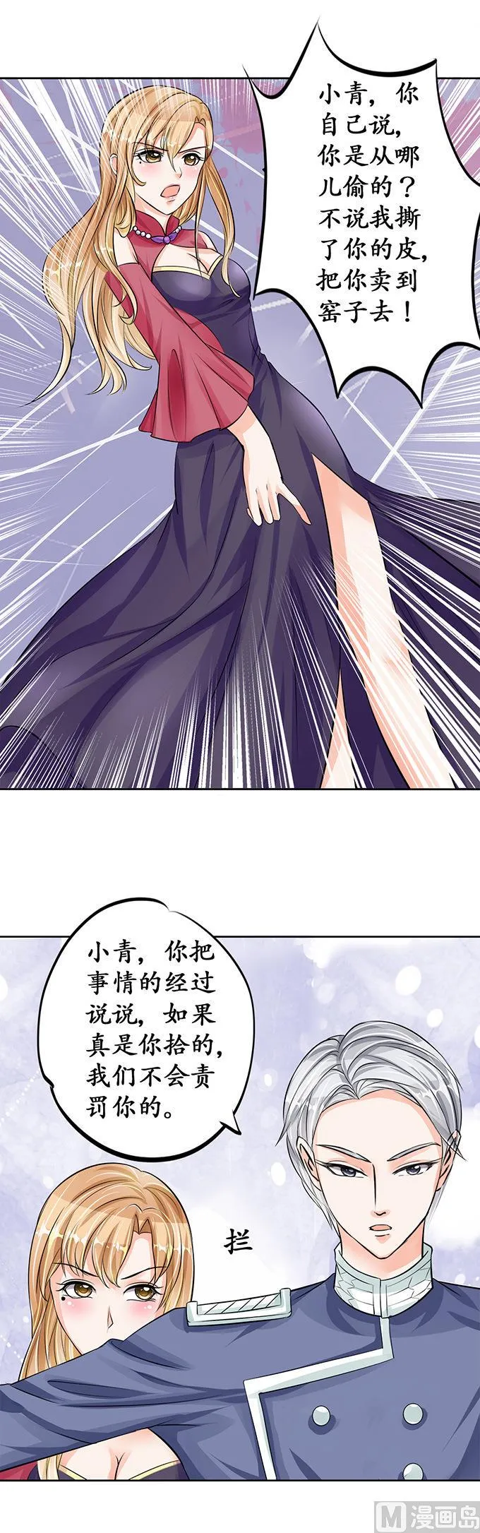 第69话 第6页